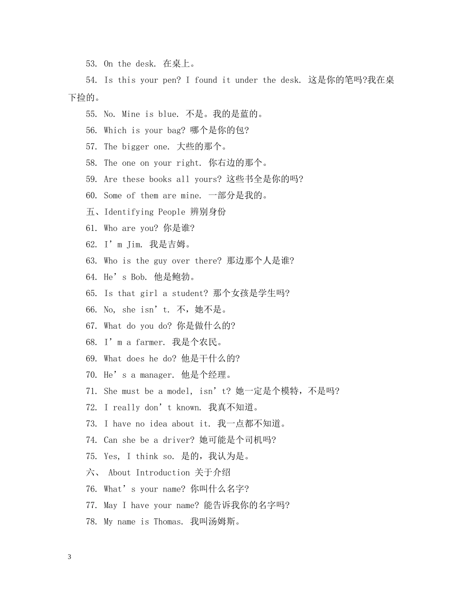 英语常用问候语 _第3页