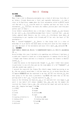 高中英语-Unit-2《Cloning》同步练习6-新人教版选修8