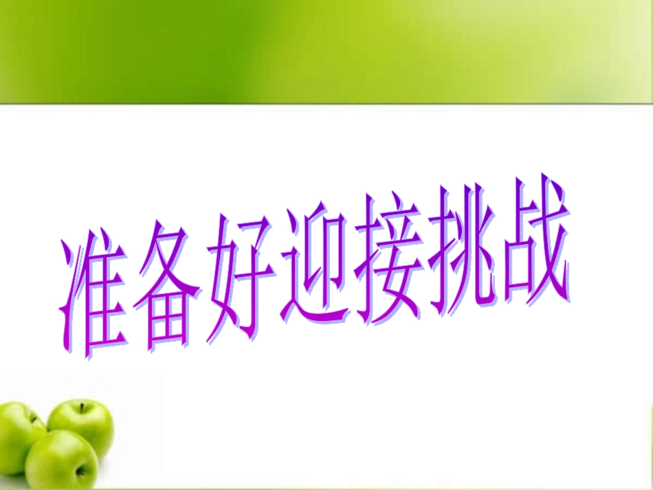 321口算除法_第1页