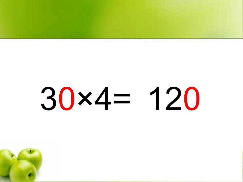 321口算除法_第2页