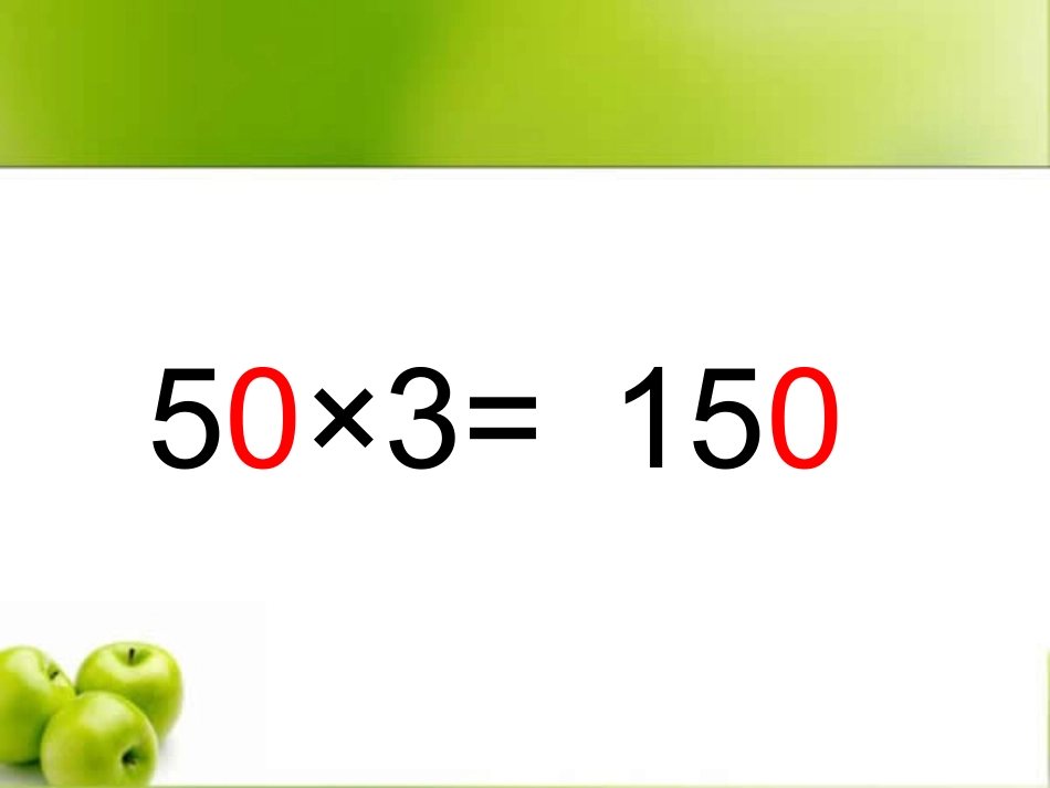 321口算除法_第3页