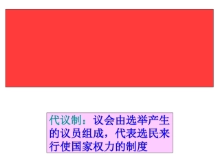 赵芳--英国君主立宪制的建立