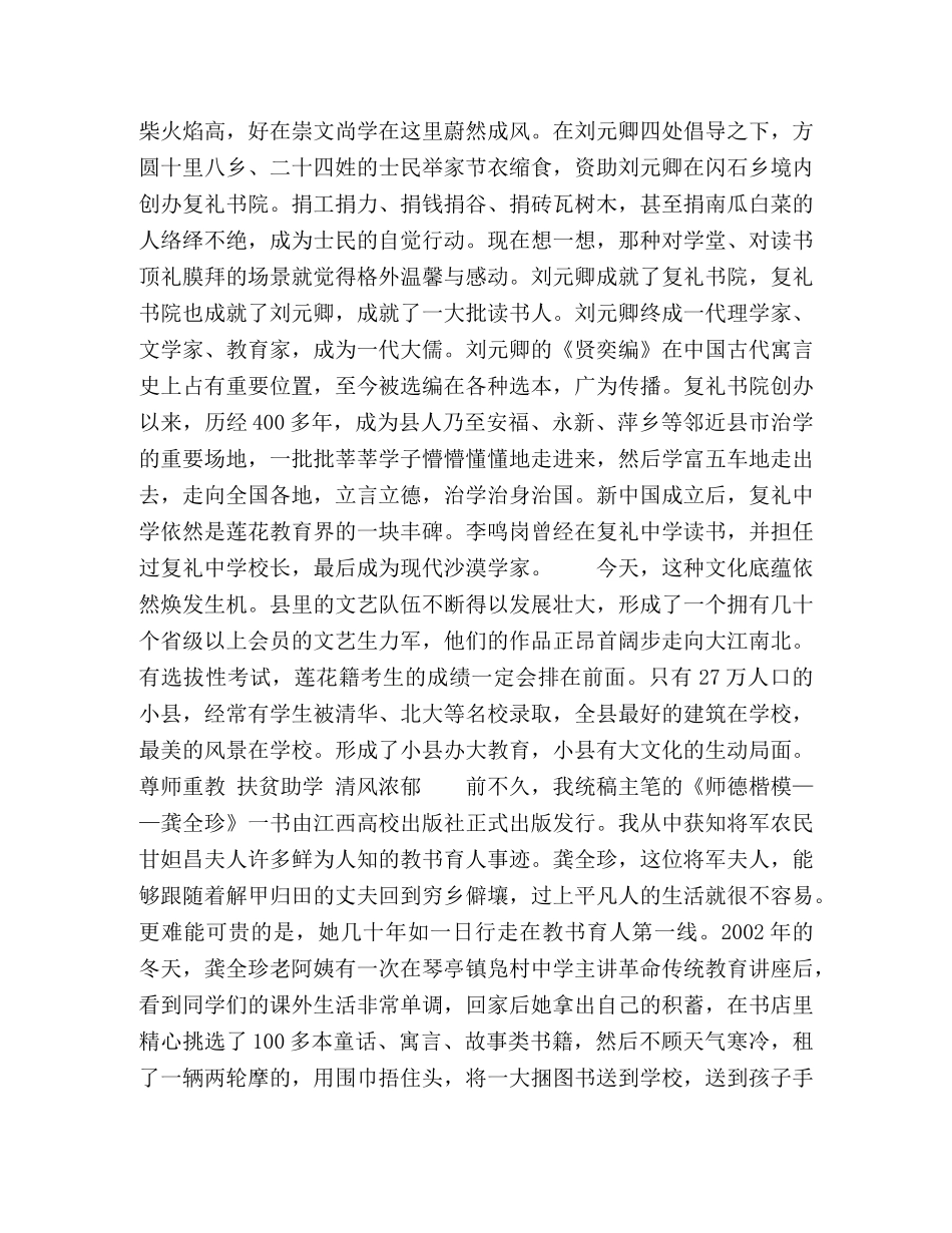 村居原自爽,读书报家国 _第2页