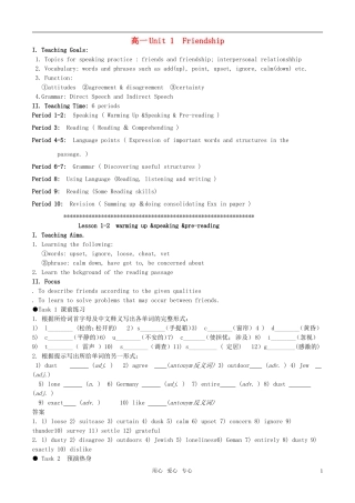高中英语-Unit-1《friendship》教案13-新人教版必修1