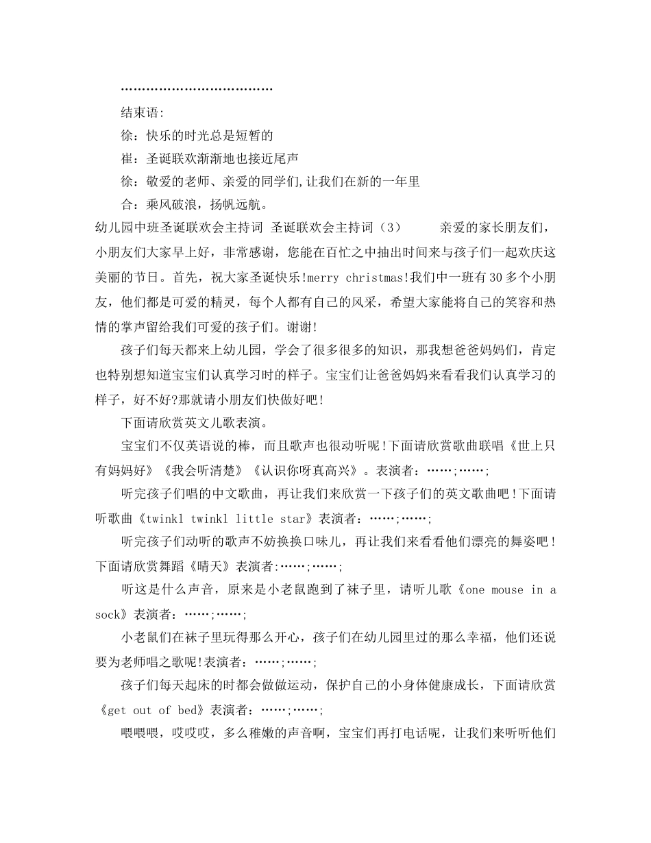 八一建军节朗诵晚会主持词范例参考 _第2页