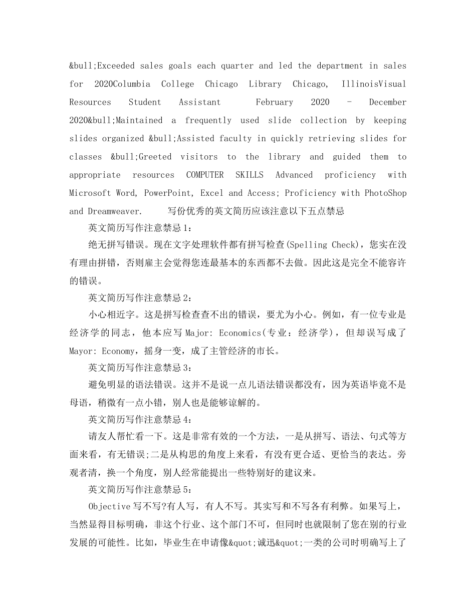 营销策划英文简历模板 _第2页