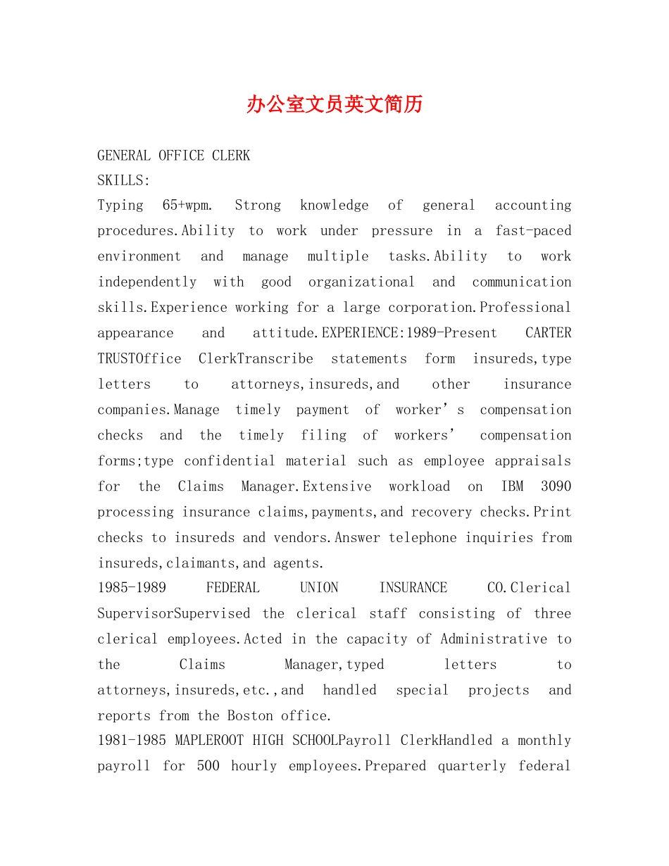 办公室文员英文简历2 _第1页