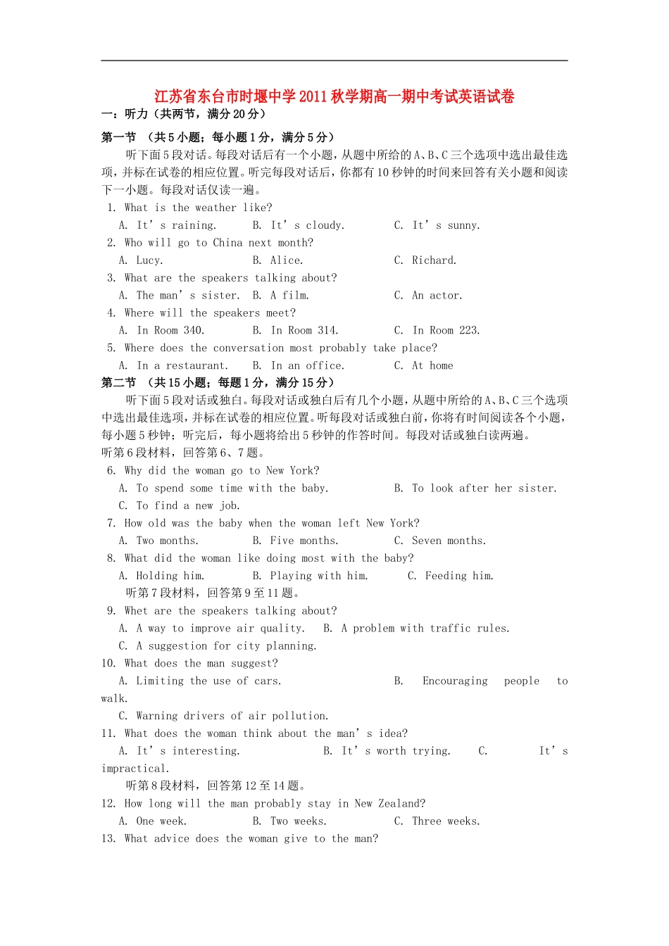 江苏省东台市2011-2012学年高一英语上学期期中试题牛津版_第1页