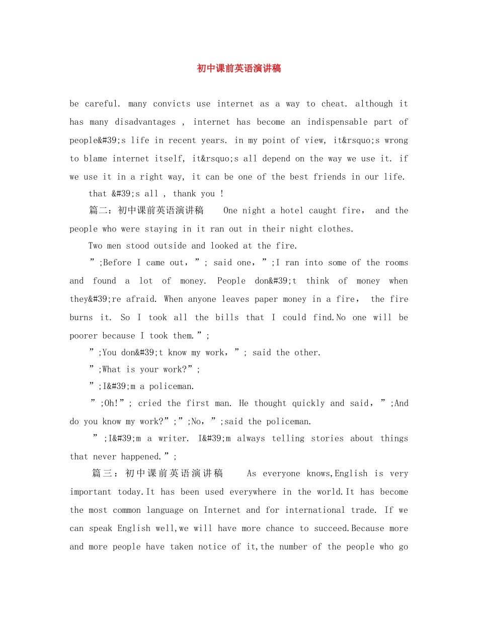 初中课前英语演讲稿 _第1页