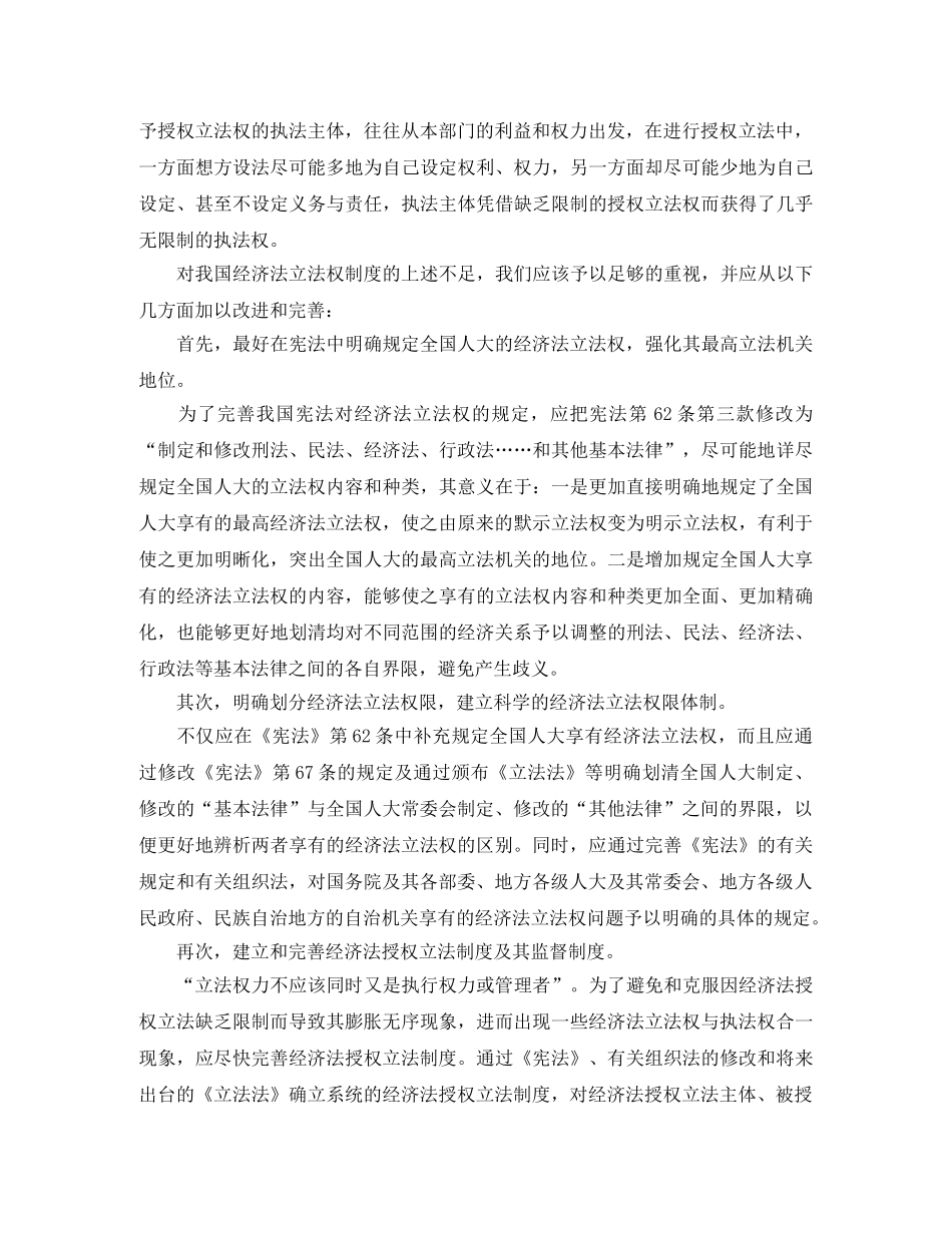 成品库管员竞聘报告 _第2页