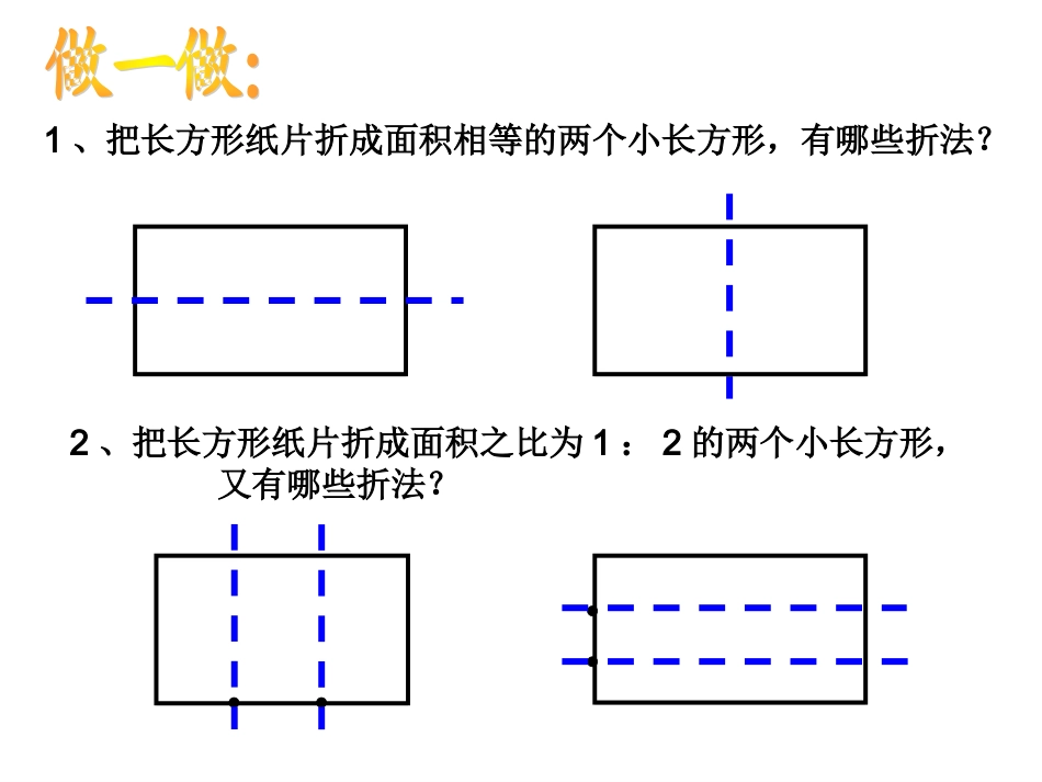 再探实际问题与二元一次方程组-(2)_第3页
