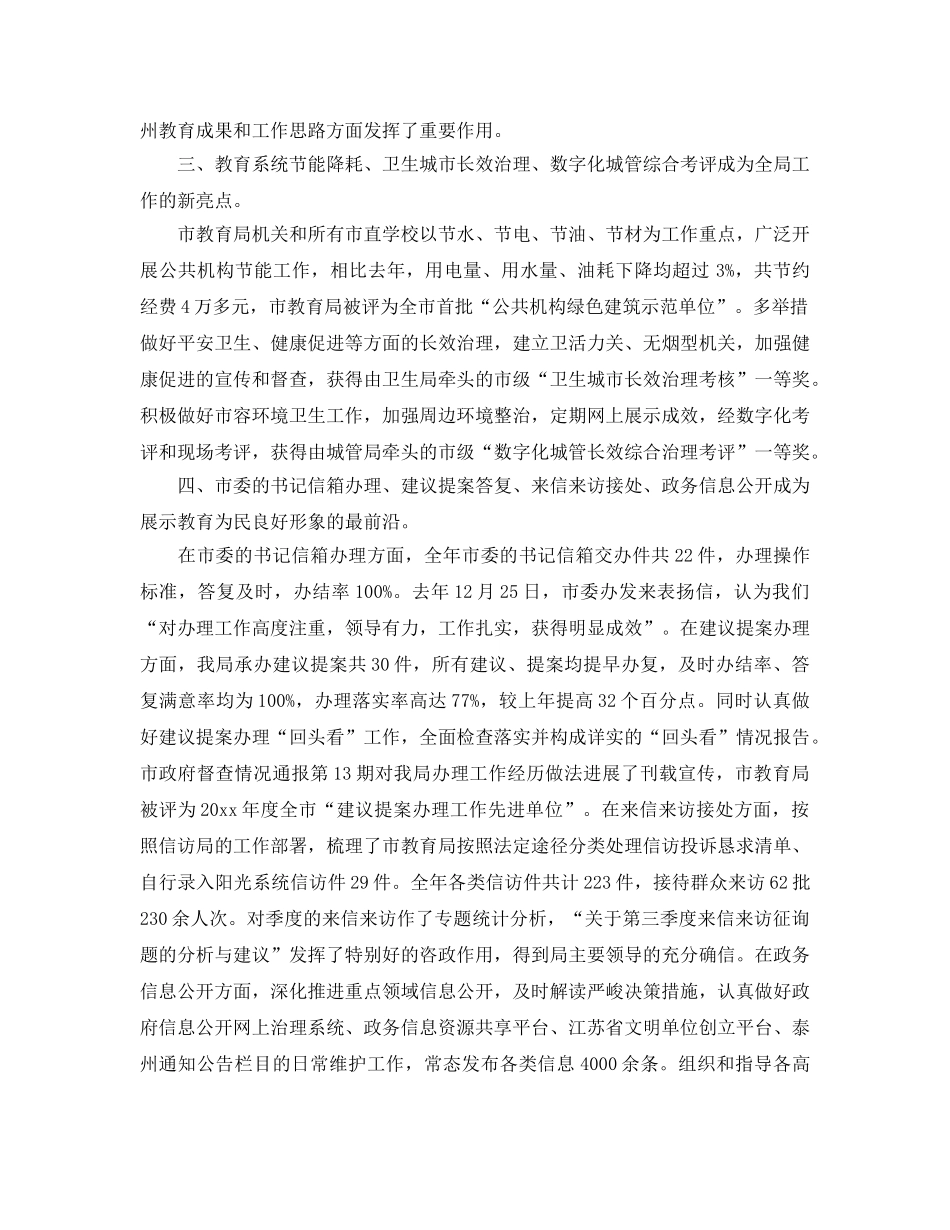 办公室工作参考总结-2024年办公室工作参考总结 _第2页