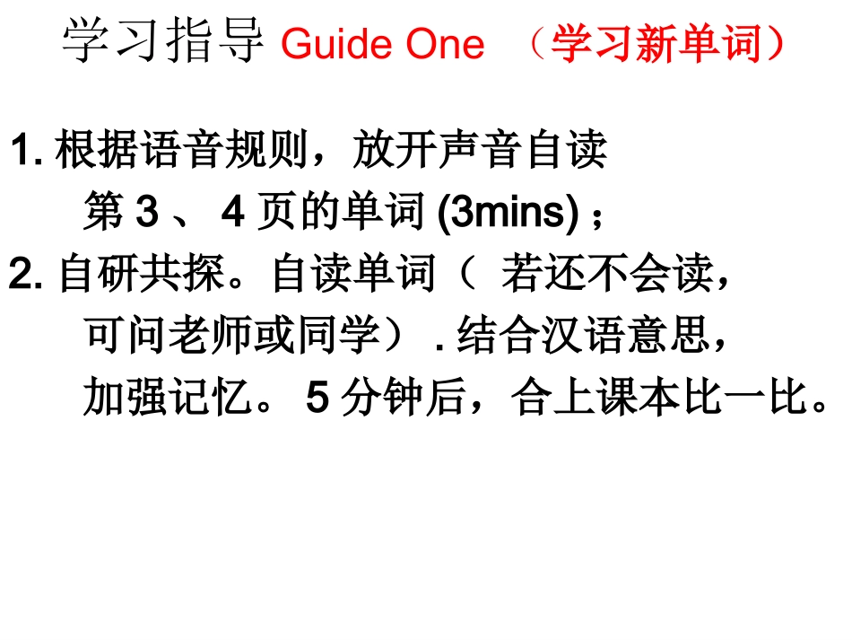 1.1.B-ppt_第3页