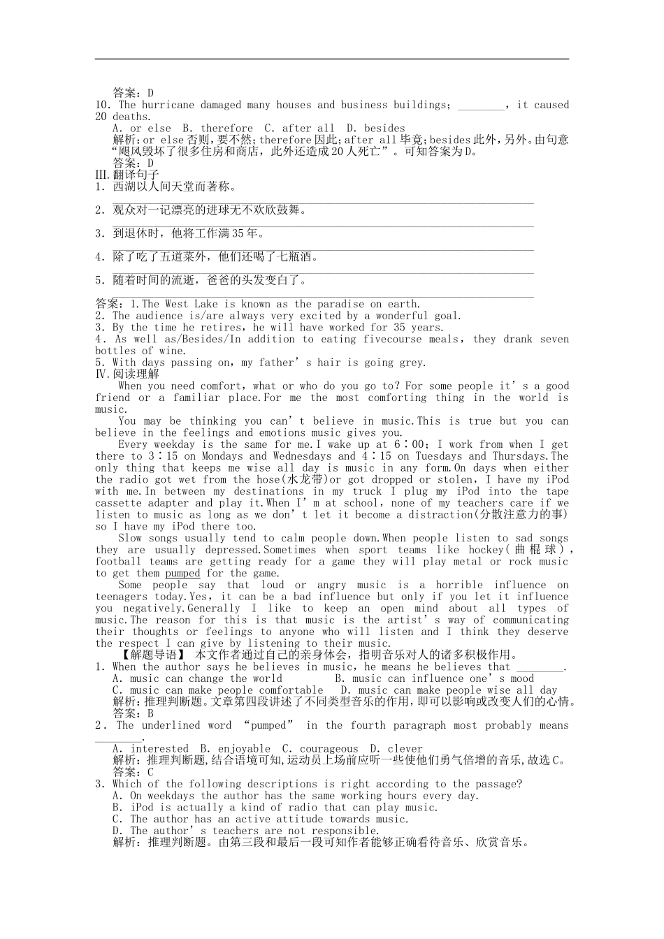 高中英语备课《Module-3-Music》提能训练-必修2-Module3-外研版_第2页