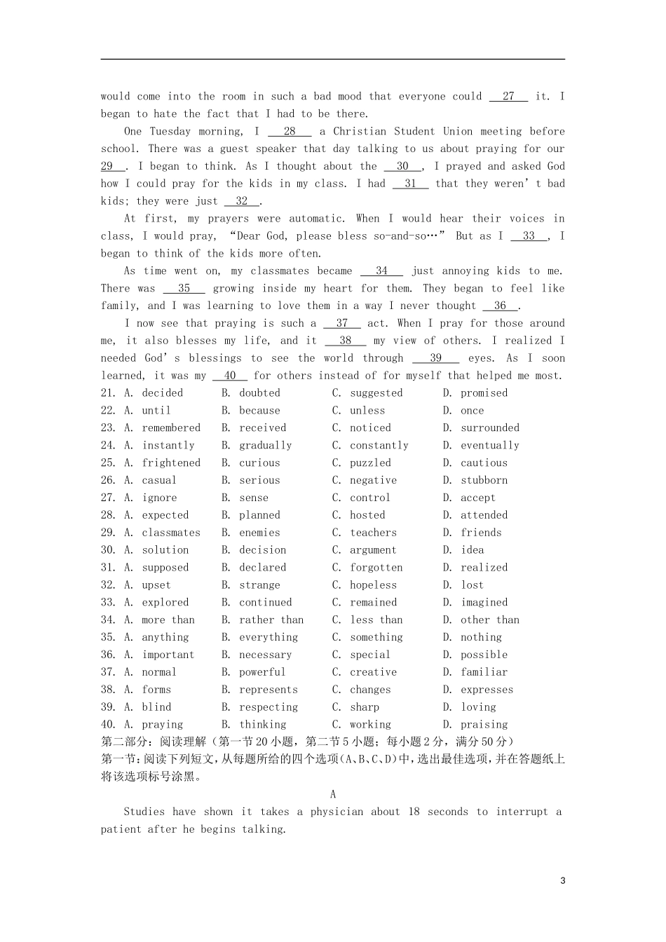 浙江省苍南县巨人中学2012届高三英语上学期第二次月考试题新人教版_第3页