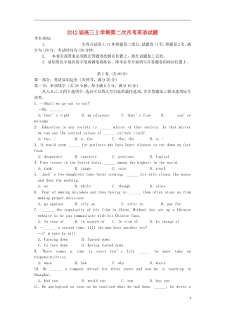 浙江省苍南县巨人中学2012届高三英语上学期第二次月考试题新人教版
