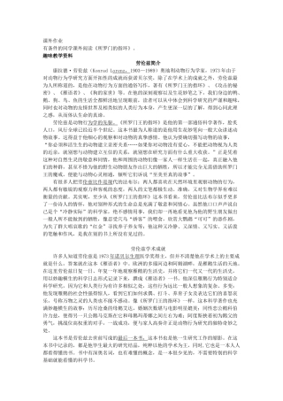 (部编)初中语文人教2011课标版七年级上册课外阅读