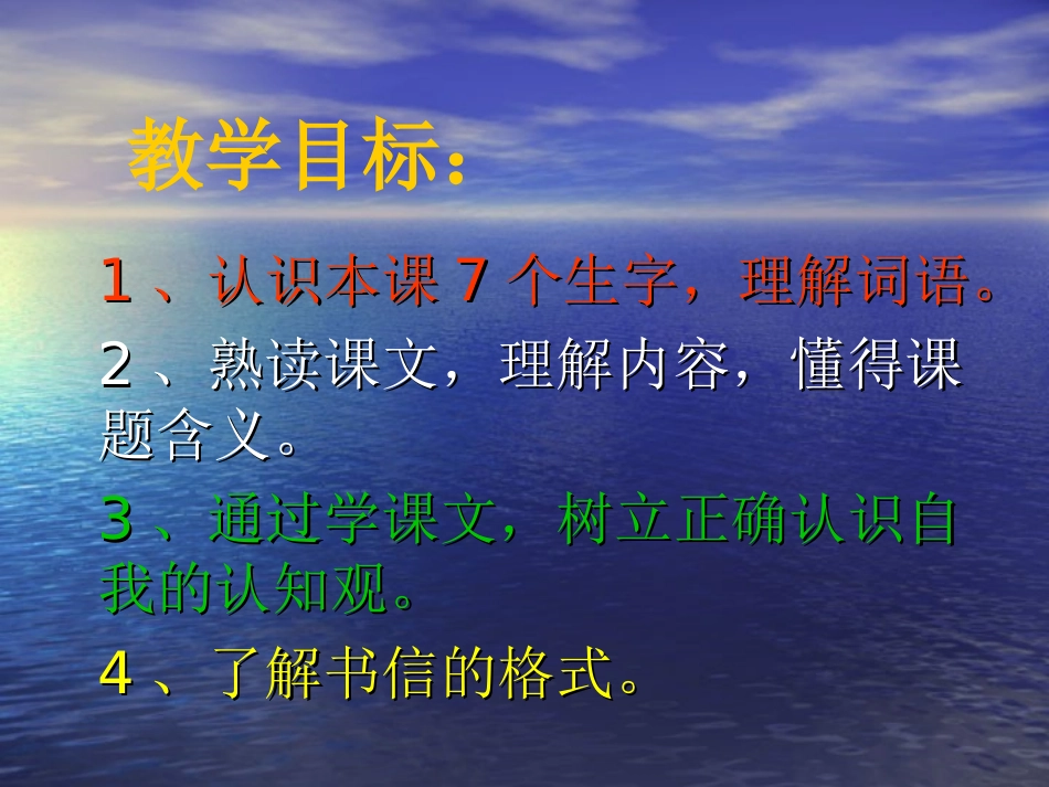 28《尺有所短-寸有所长》PPT课件_第3页