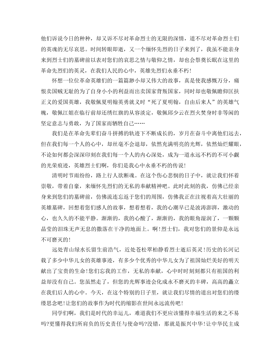 初中生学生会竞选演讲稿范文 _第3页