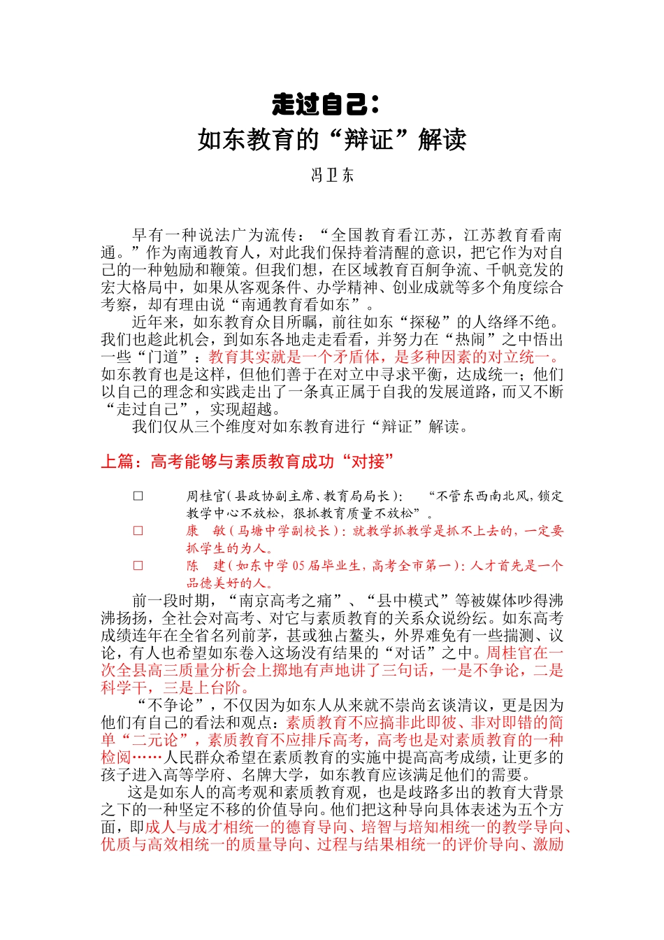 走过自己(定)_第1页