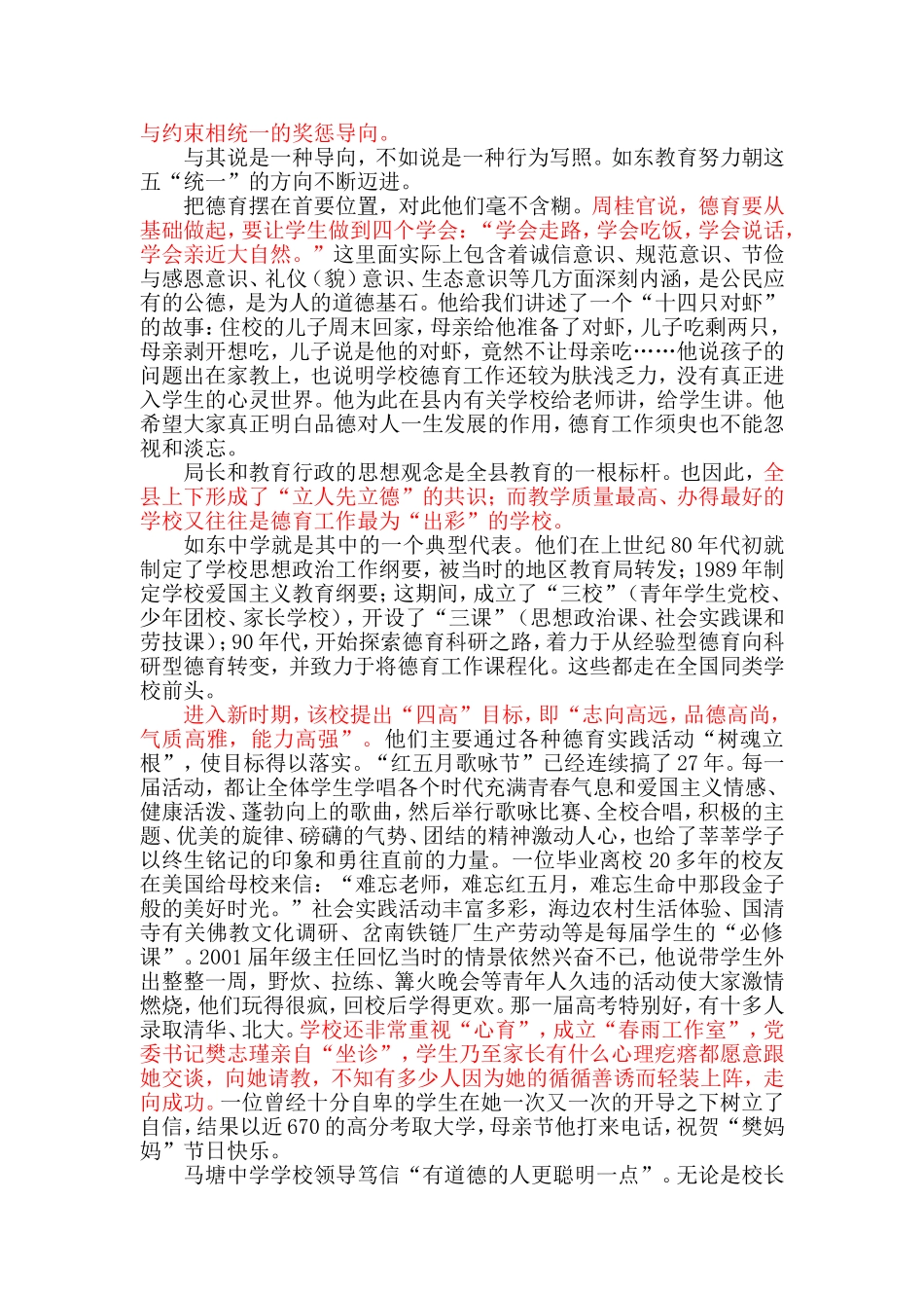 走过自己(定)_第2页