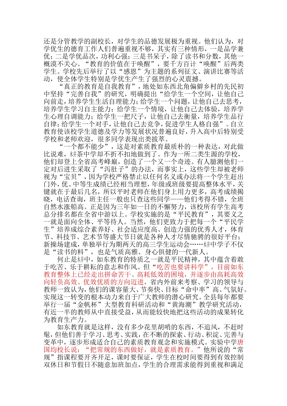 走过自己(定)_第3页