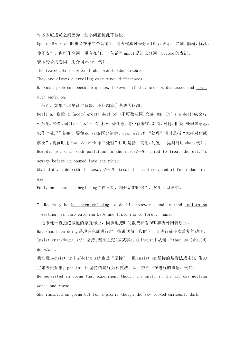 高中英语-Unit-2《Growing-pains-第二讲》教案-牛津译林版必修1_第3页