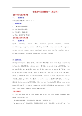 高中英语-Unit-2《Growing-pains-第二讲》教案-牛津译林版必修1