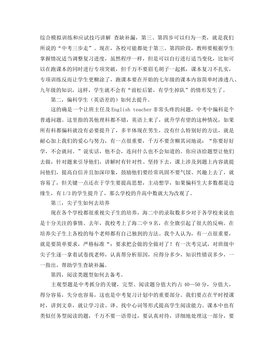 报告会发言稿范文集锦5篇 _第3页