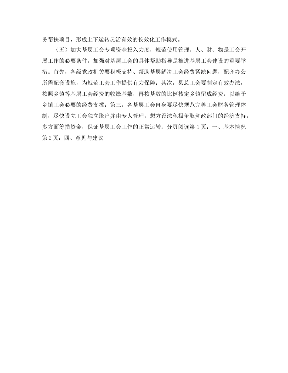 班主任研讨会精彩发言稿范文 _第2页