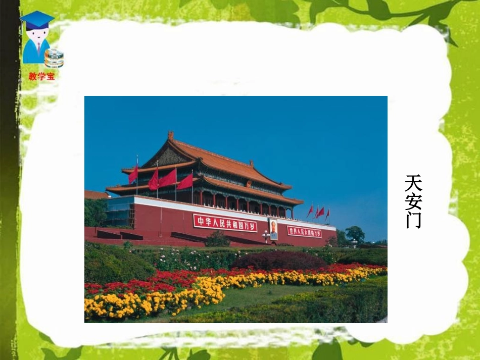 第四章-图形认识初步--几何图形上课课件_第2页