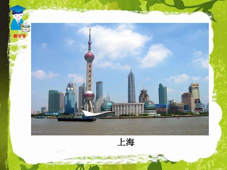 第四章-图形认识初步--几何图形上课课件_第3页