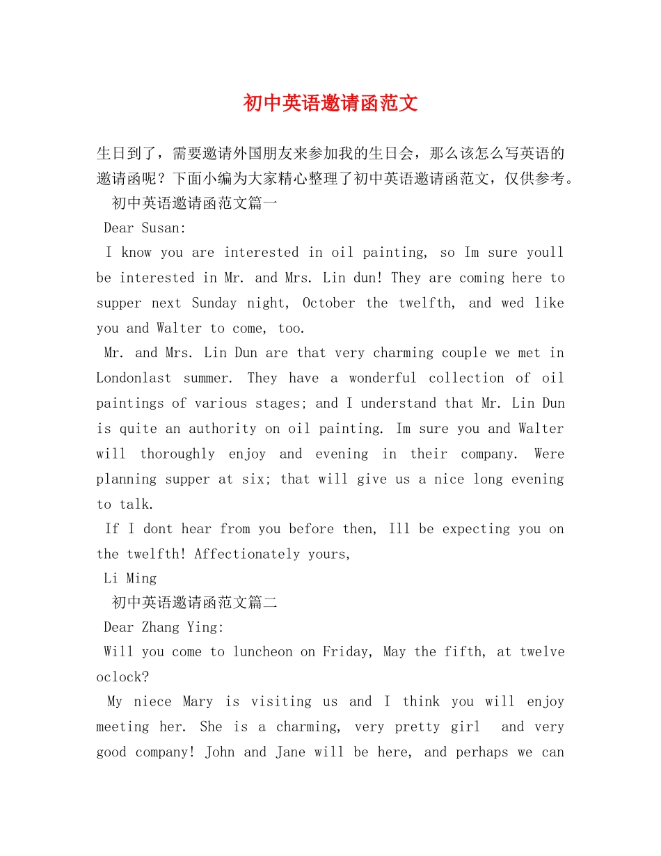 初中英语邀请函范文 _第1页