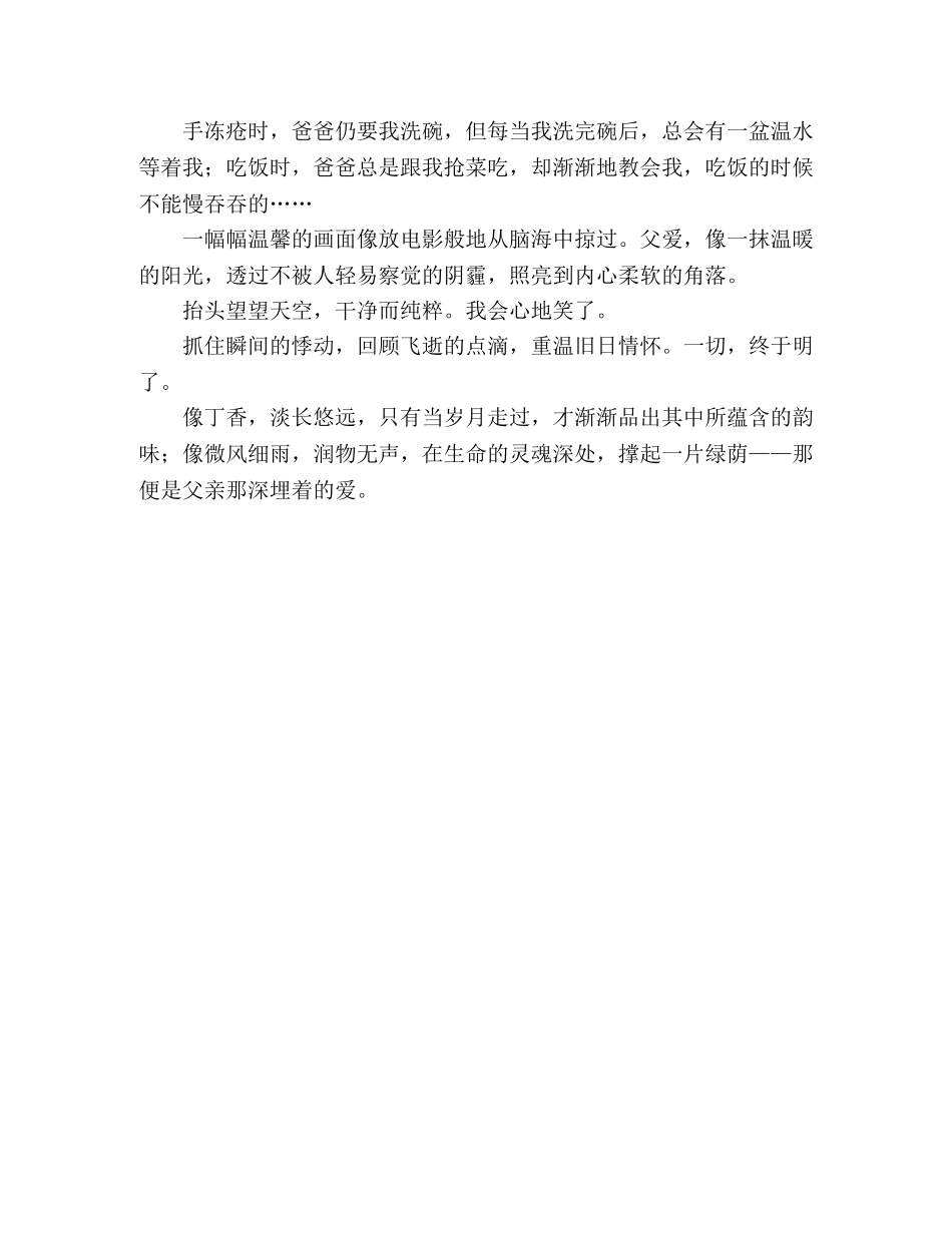 大大的手掌 _第2页