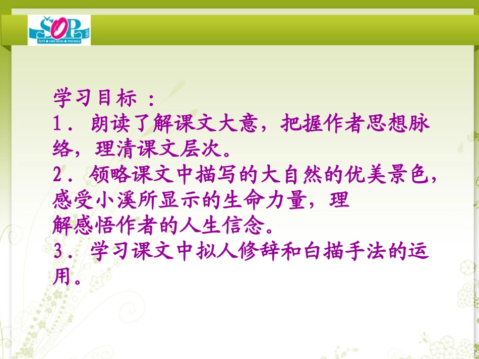 林中小溪123_第2页