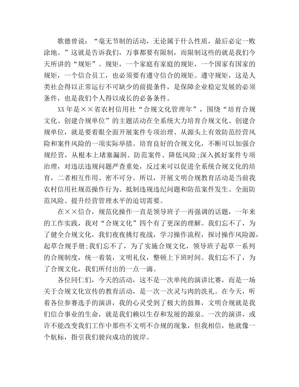 传统文化演讲稿怎么写 精选范本参考三篇 _第3页