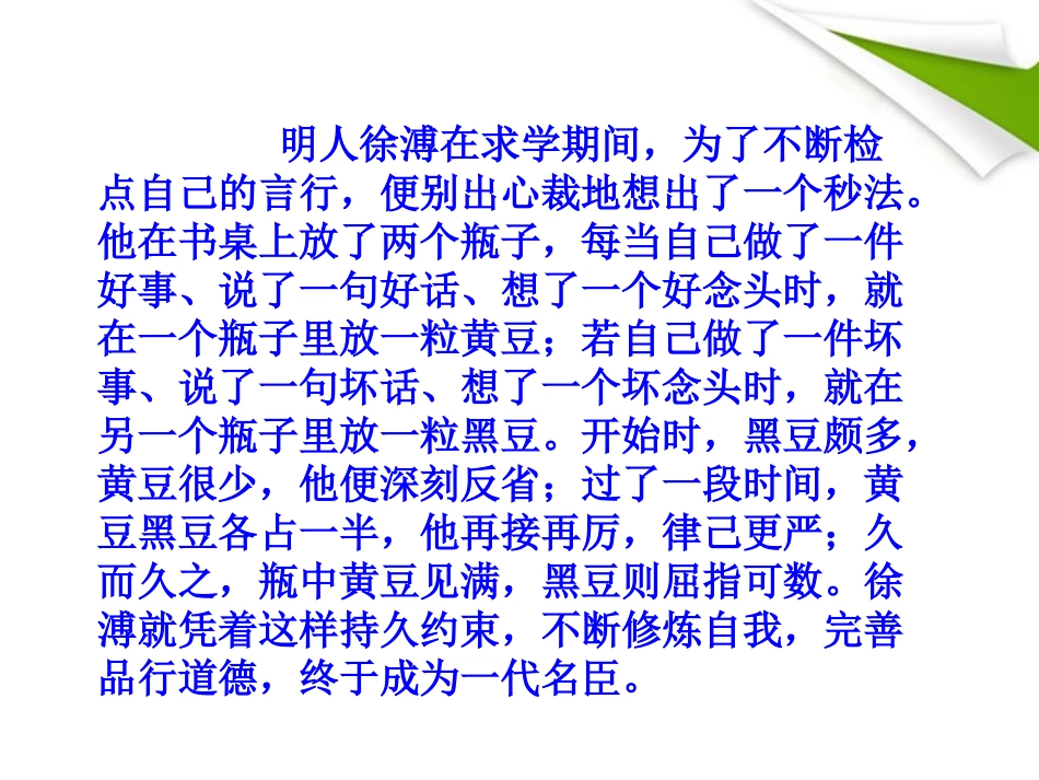 九年级语文下册-第3课《废墟的召唤》课件-语文版_第2页