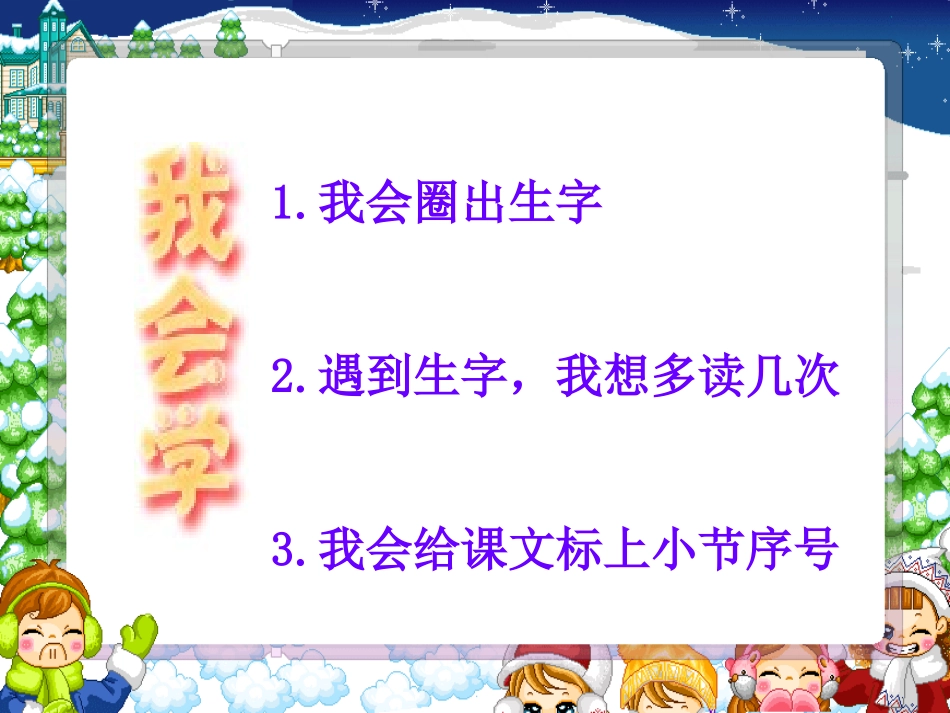 33-火车的故事1_第2页