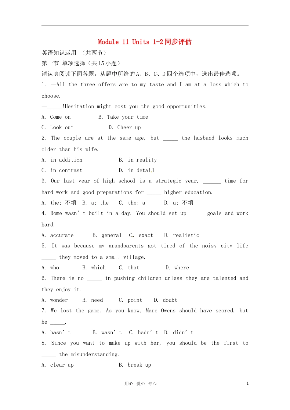 高中英语-Unit-2-Getting-a-job-同步测试-牛津译林版选修11_第1页