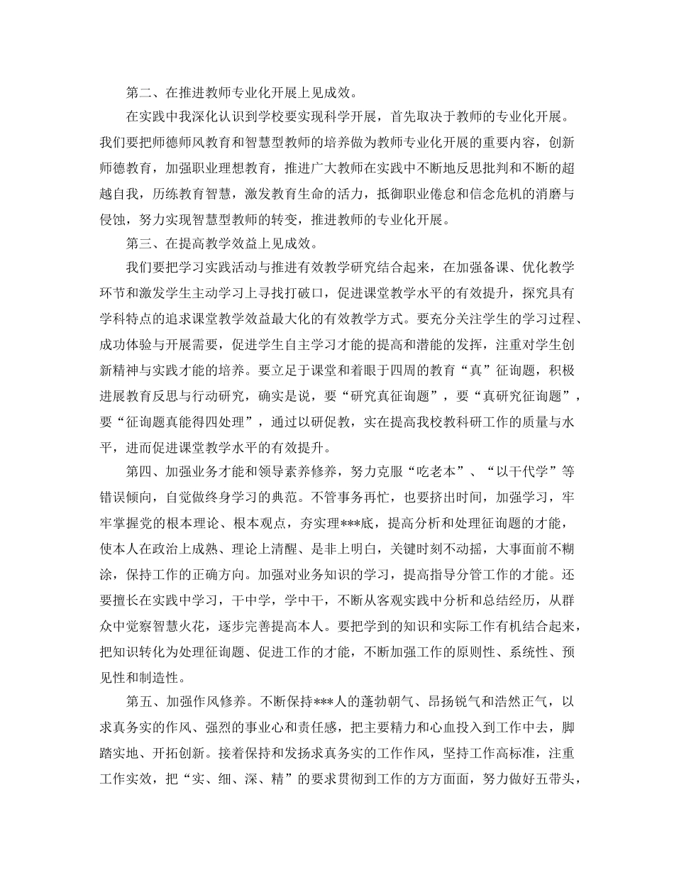 创先争优工作参考总结范文（通用） _第3页