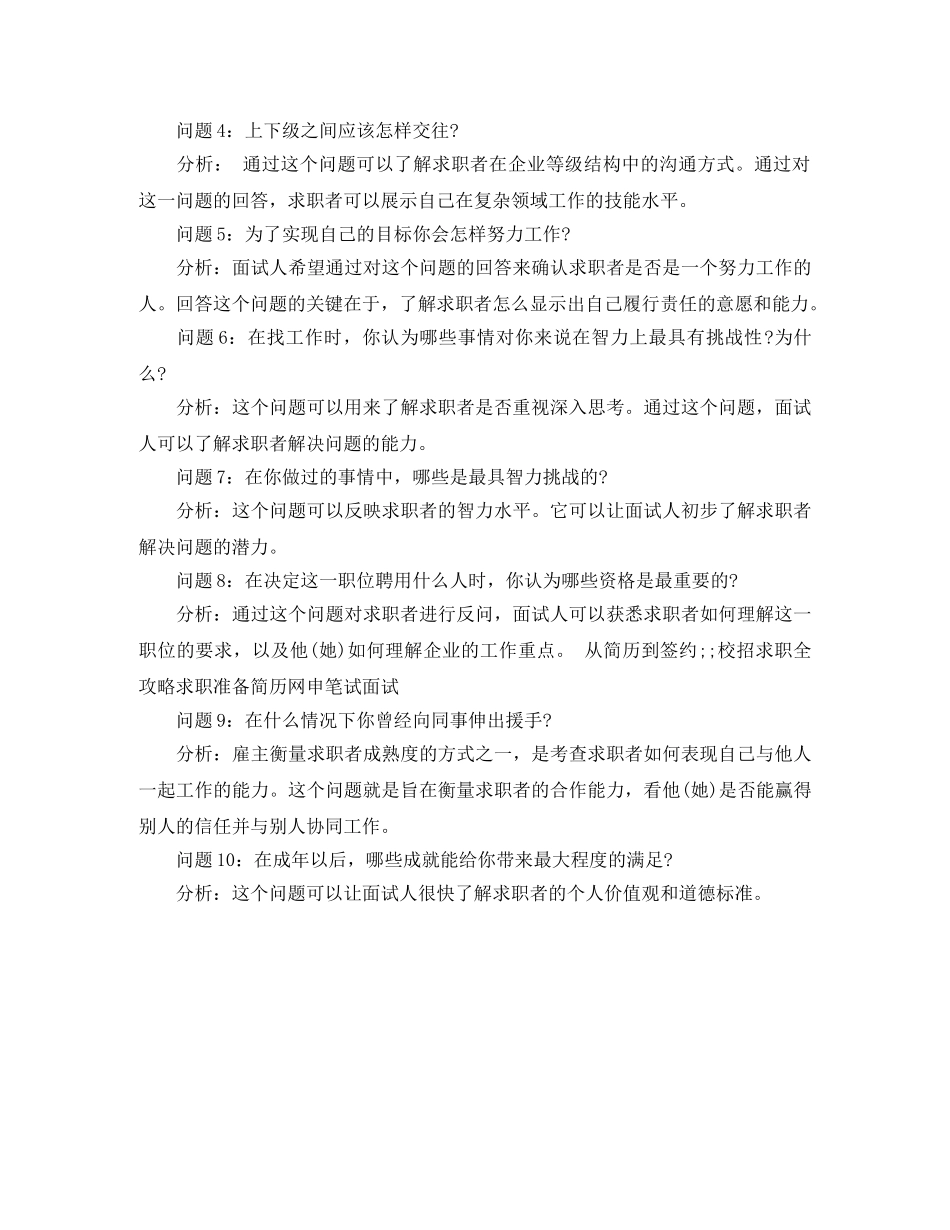 艺术设计专业应届生英文简历模板 _第3页