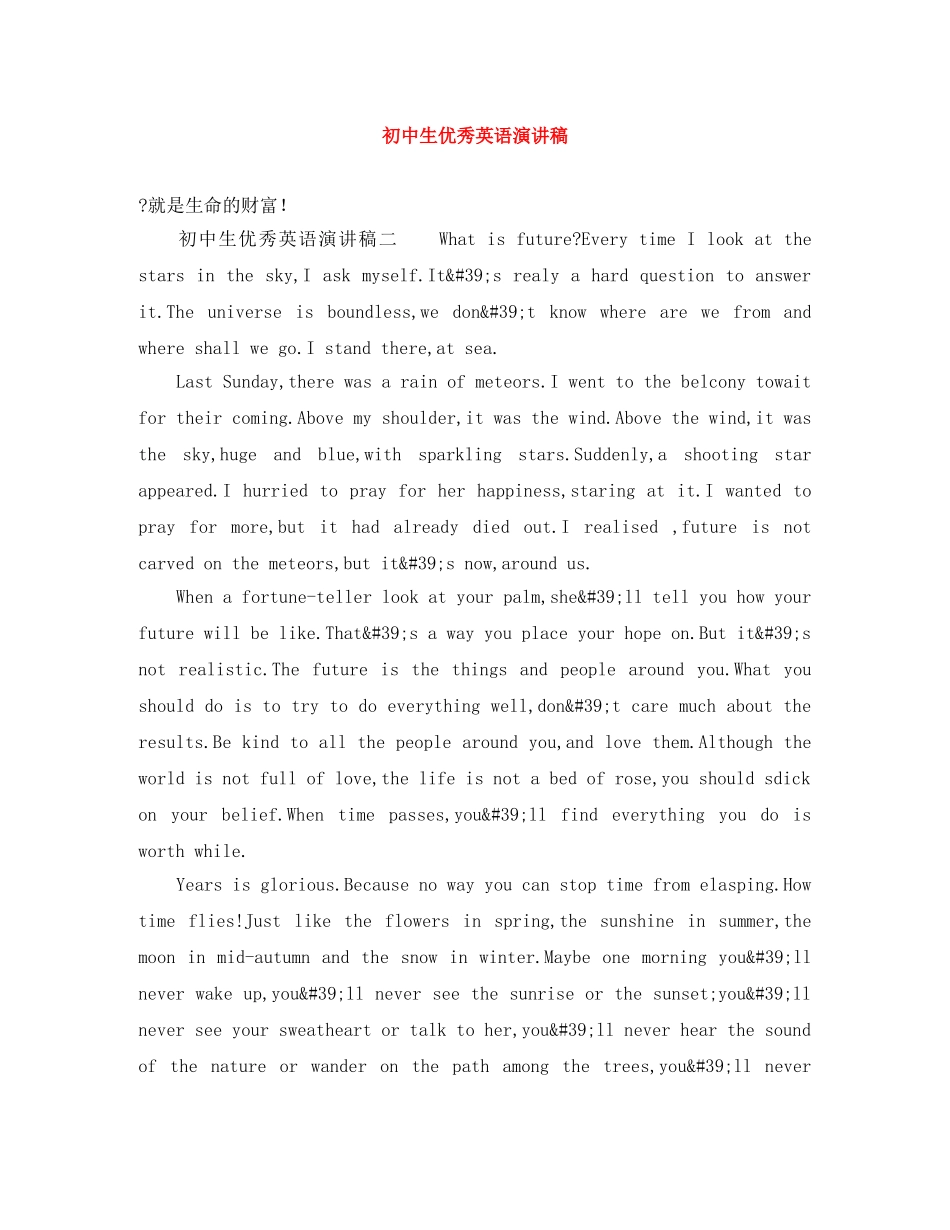 初中生优秀英语演讲稿 _第1页