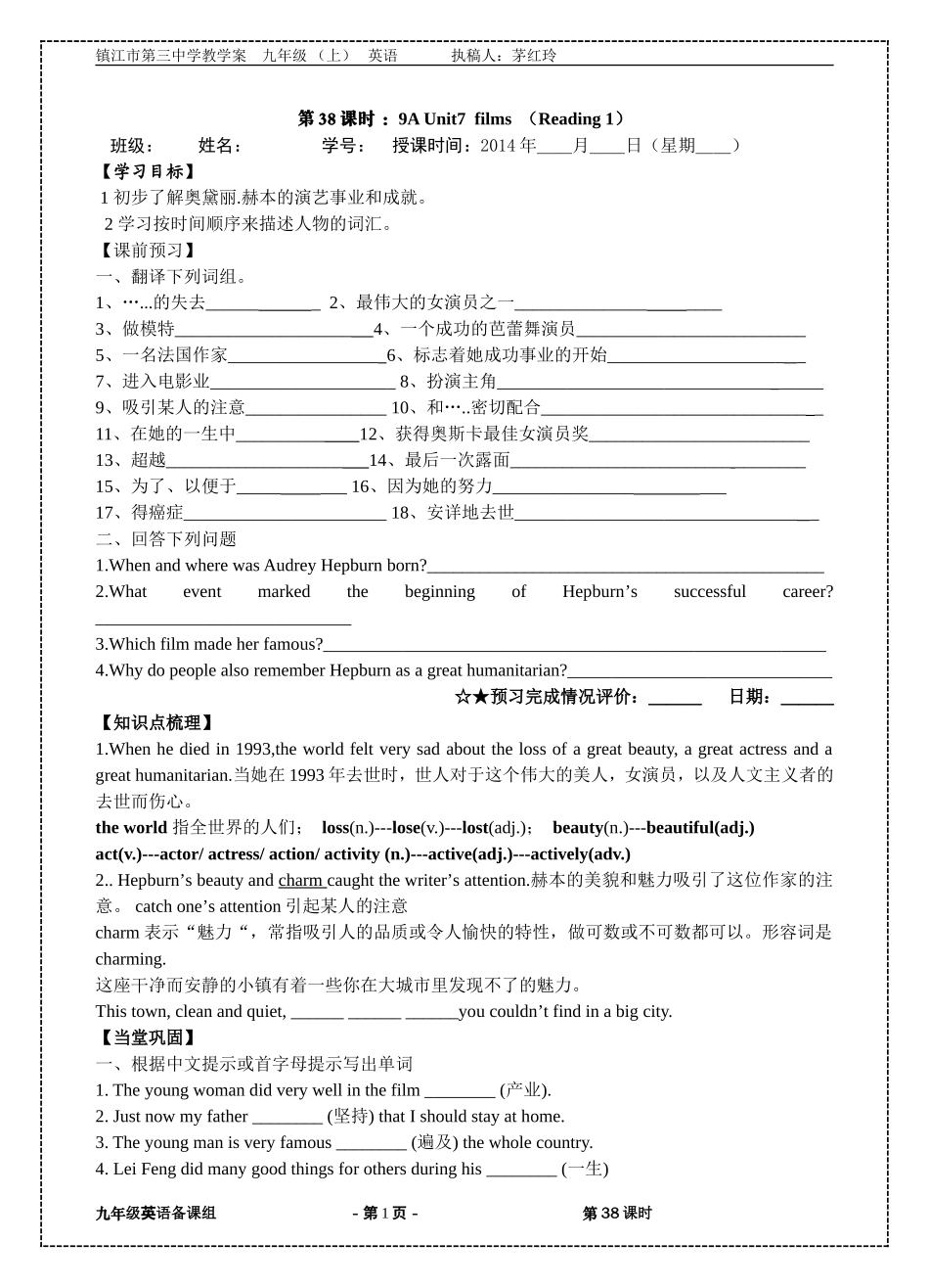 9AU7第2课时_第1页