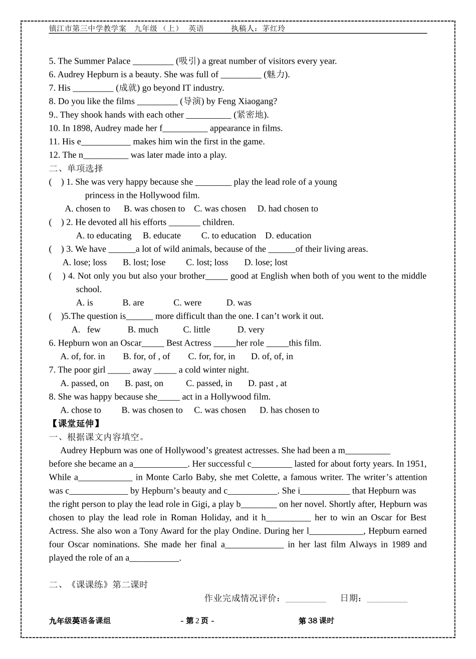 9AU7第2课时_第2页