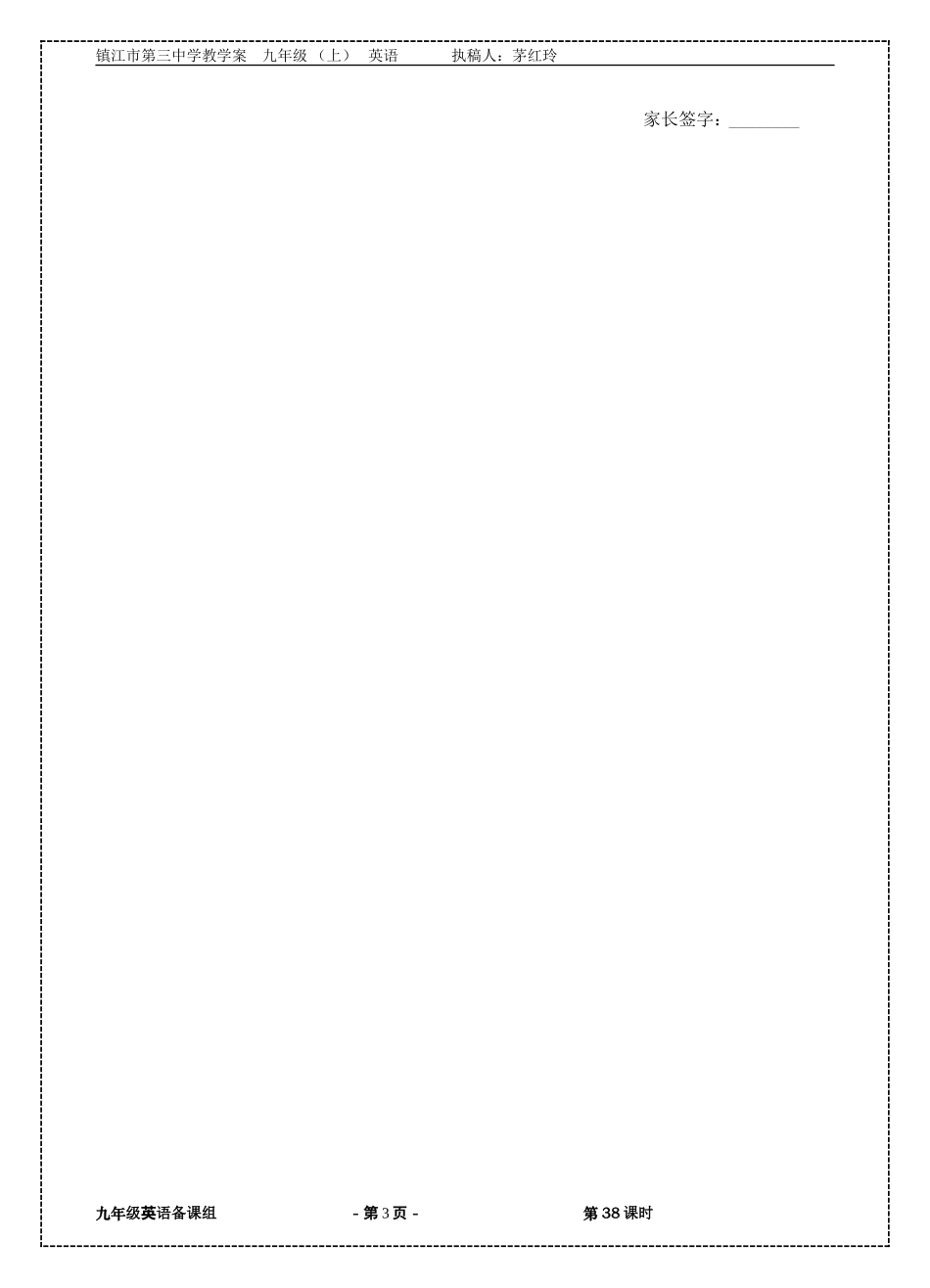 9AU7第2课时_第3页