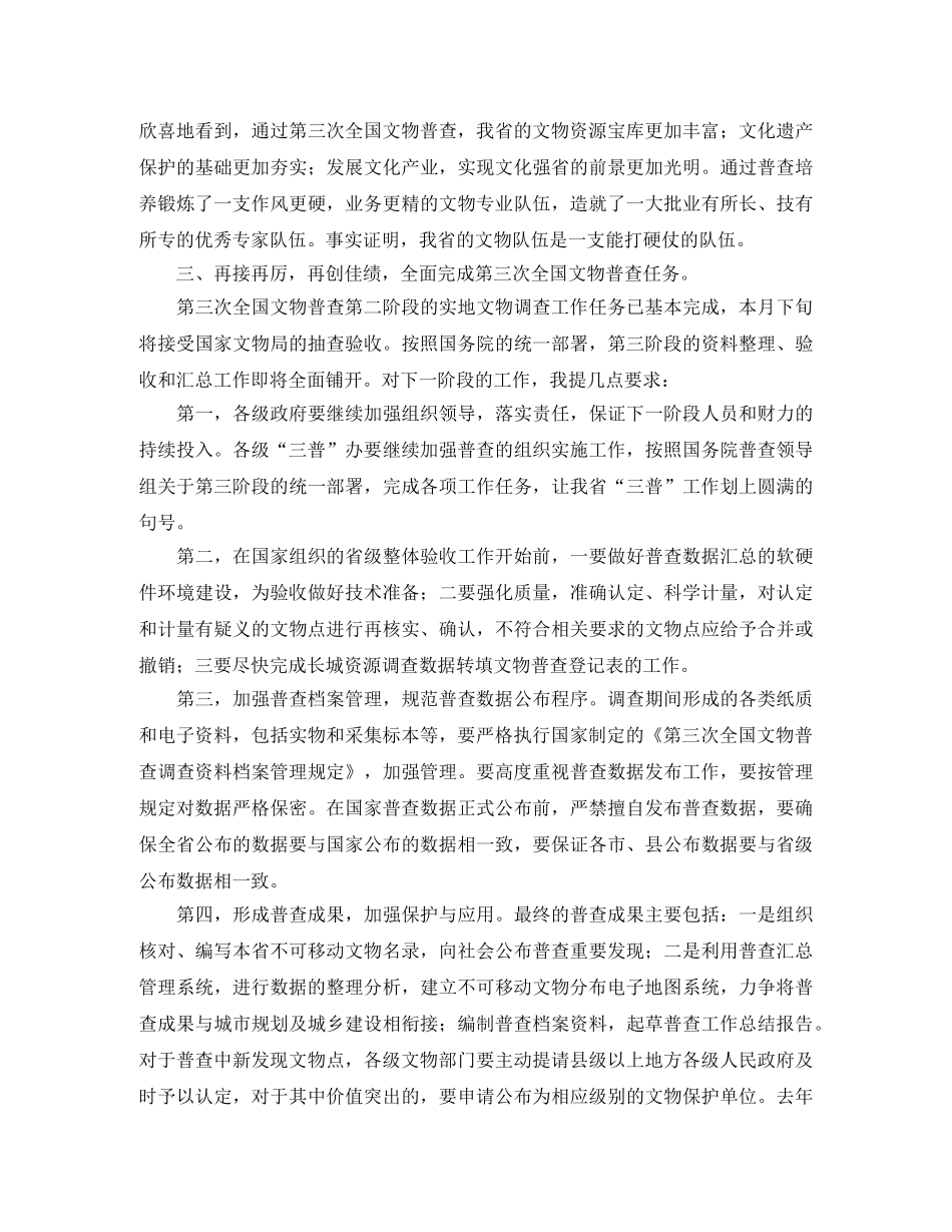 不言悔的教师师德演讲稿范文 _第3页