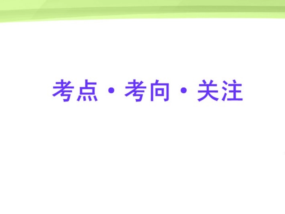 2012届高三数学一轮复习-3.1-数列的概念课件-理-大纲版人教版_第2页