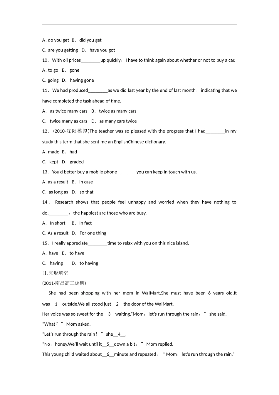 2012届高中英语-Module2MyNewTeachers总复习-外研版必修1_第2页
