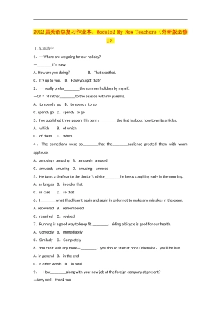 2012届高中英语-Module2MyNewTeachers总复习-外研版必修1