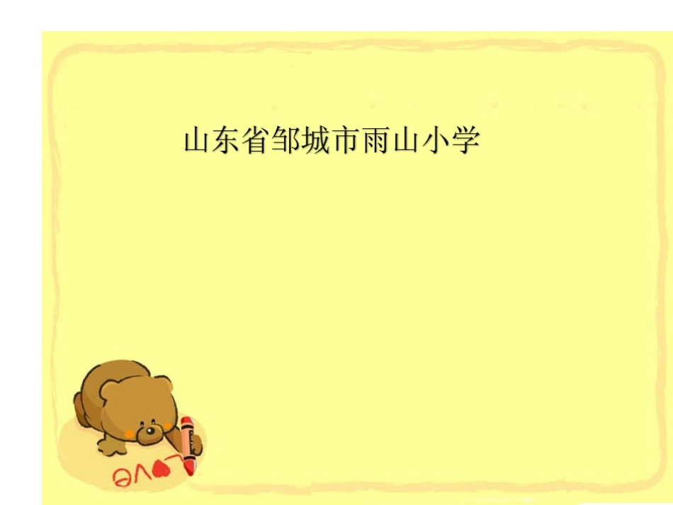 小学教学PPT背景图片大全_第1页